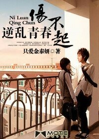 95年，我第一次抢钱/逆乱青春伤不起