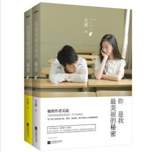 《你是我最美丽的秘密/男神帮帮忙》