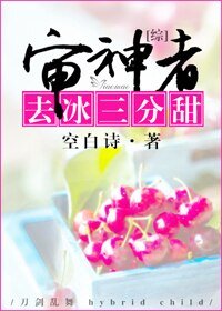 （BL/综漫同人）[综]审神者去冰三分甜