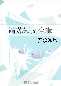 《(BL/琅琊榜同人)靖苏短文合辑》