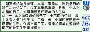 《(BL/红楼同人)红楼之战环三》