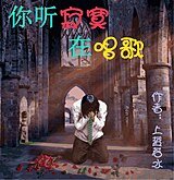 《【BG/HP同人】你听寂寞在唱歌》