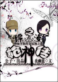 （综漫同人/BL）综漫之枪神传