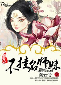 《(BG/倚天同人)倚天之不挂名师妹》