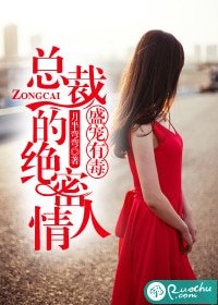 《盛宠有毒:总裁的绝密情人/末路故人心》