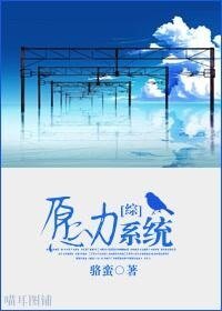 （BL/综漫同人）[综]愿力系统