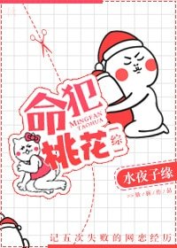 《(BG/综英美同人)命犯桃花》